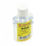 Флюс для пайки  Ф-38Н  30мл  REXANT